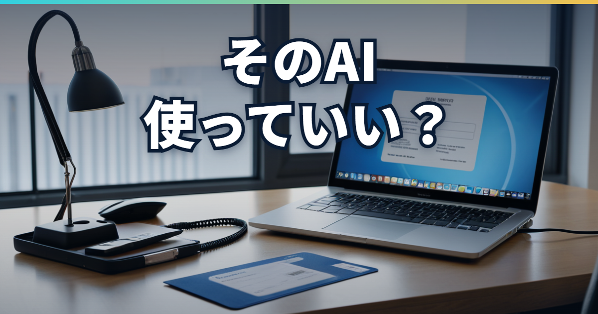 デスクライトの明かりだけがついた夜のオフィスの机に置かれたノートパソコンと社員証